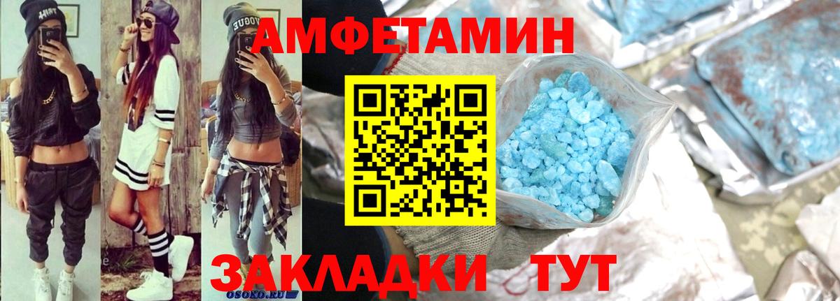 АМФЕТАМИН VHQ  Amphetamine  Луховицы  Вход с VPN 