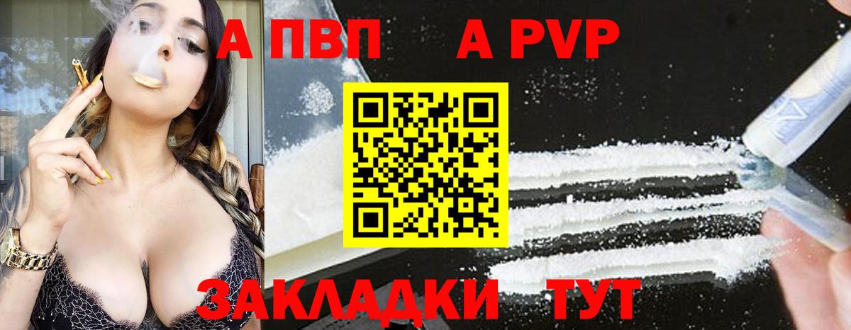 A PVP СК  Alfa_PVP  Вход с VPN  Луховицы  Alpha-PVP крисы CK 