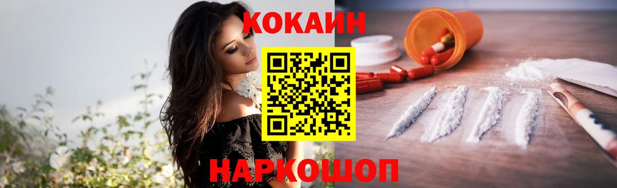КОКАИН Columbia  Кокаин Эквадор  Вход с VPN  Луховицы 