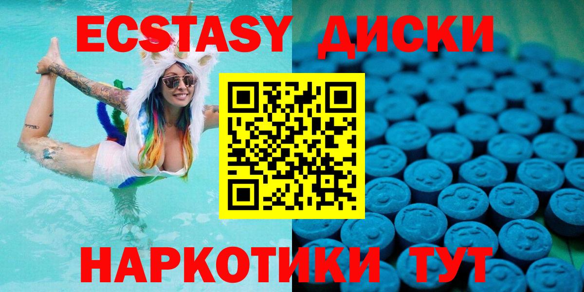 Экстази 280 MDMA Луховицы