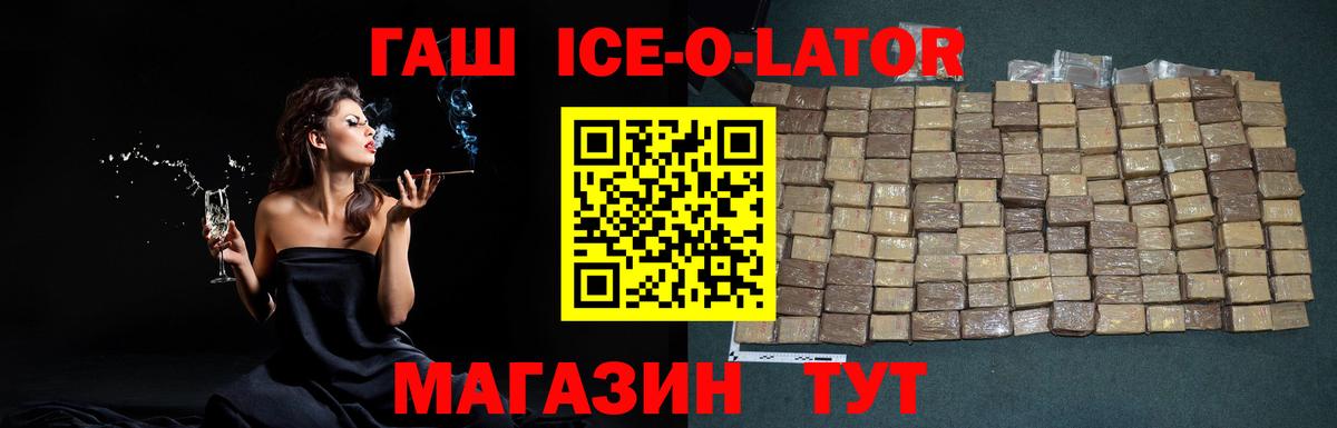 ГАШ 40% ТГК Луховицы