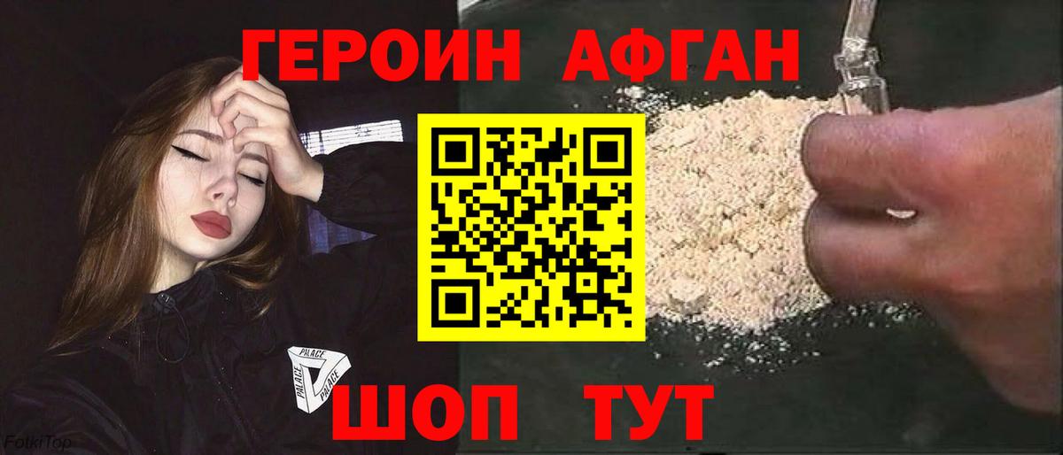 ГЕРОИН гречка  Вход с VPN  Луховицы 