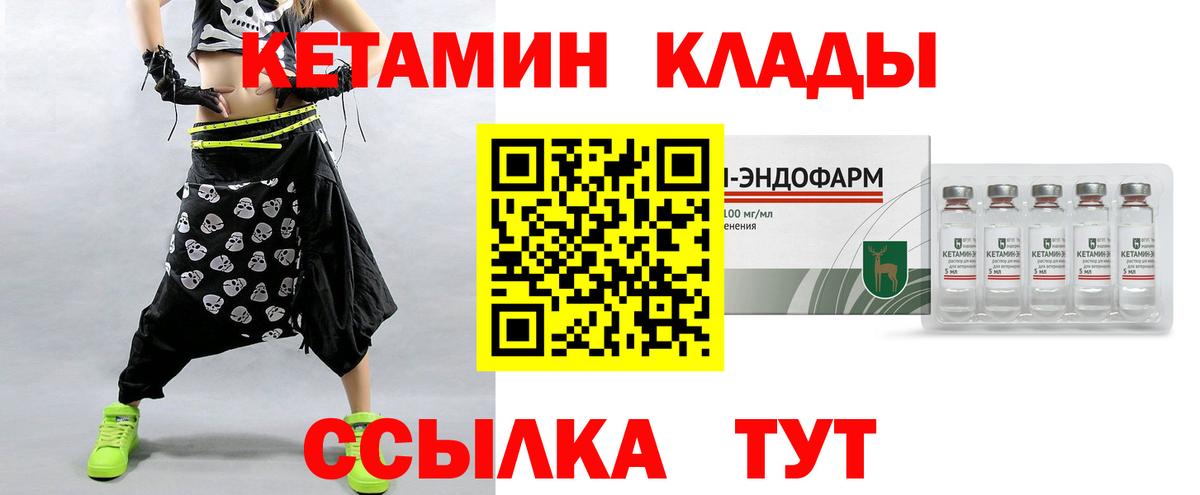 Кетамин VHQ  Вход с VPN  Луховицы  КЕТАМИН VHQ 