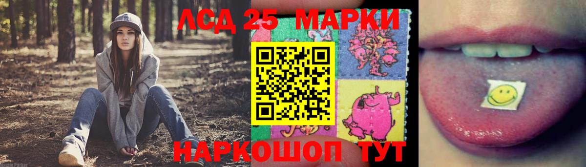 LSD-25 экстази ecstasy Луховицы