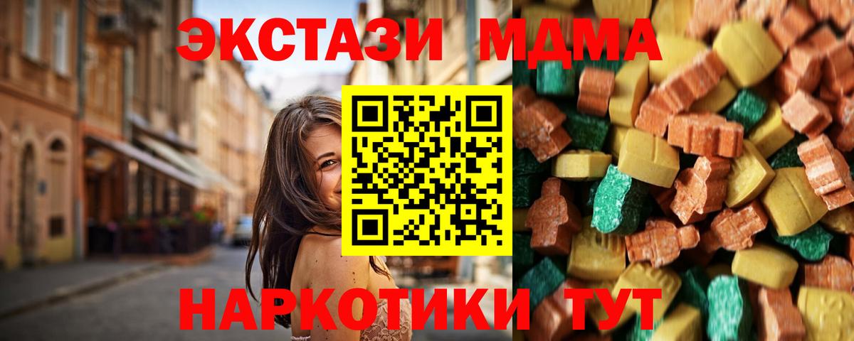 MDMA молли  Вход с VPN  Луховицы 