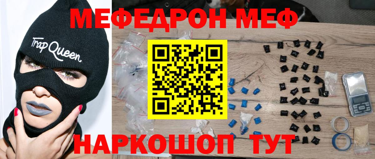 МЯУ-МЯУ  МЯУ-МЯУ мука  Вход с VPN  купить   Луховицы  МЕФ мука 