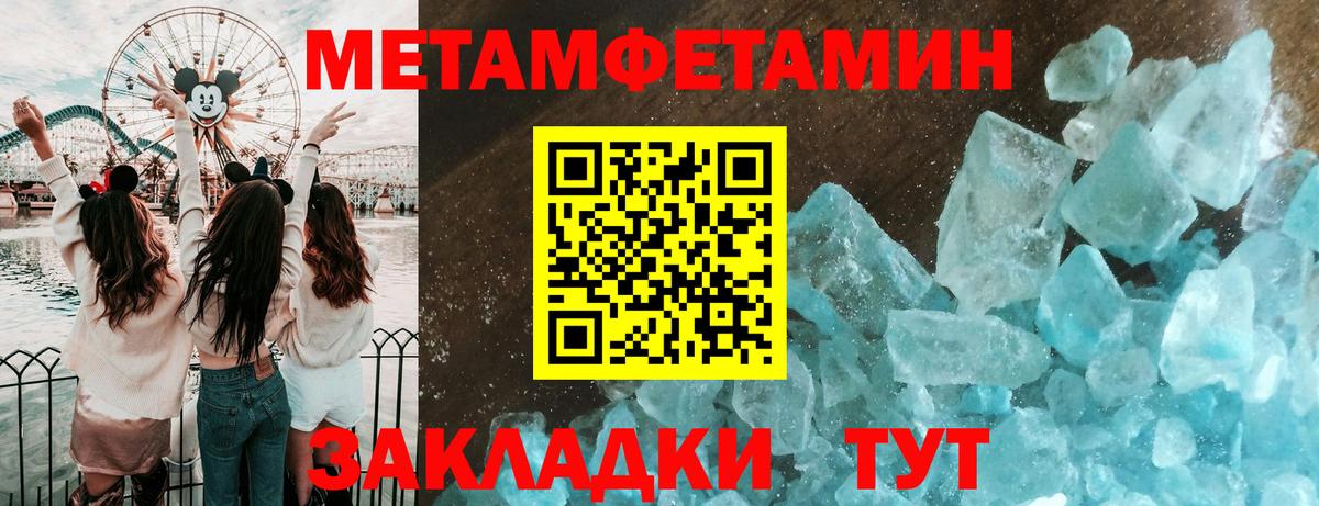МЕТАМФЕТАМИН  Вход с VPN  Луховицы  МЕТАМФЕТАМИН Methamphetamine  МЕТАМФЕТАМИН Methamphetamine 