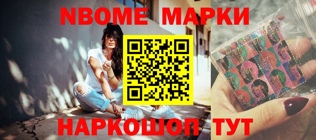 Наркотические марки  Вход с VPN  Луховицы  Марки NBOMe 1,8мг 