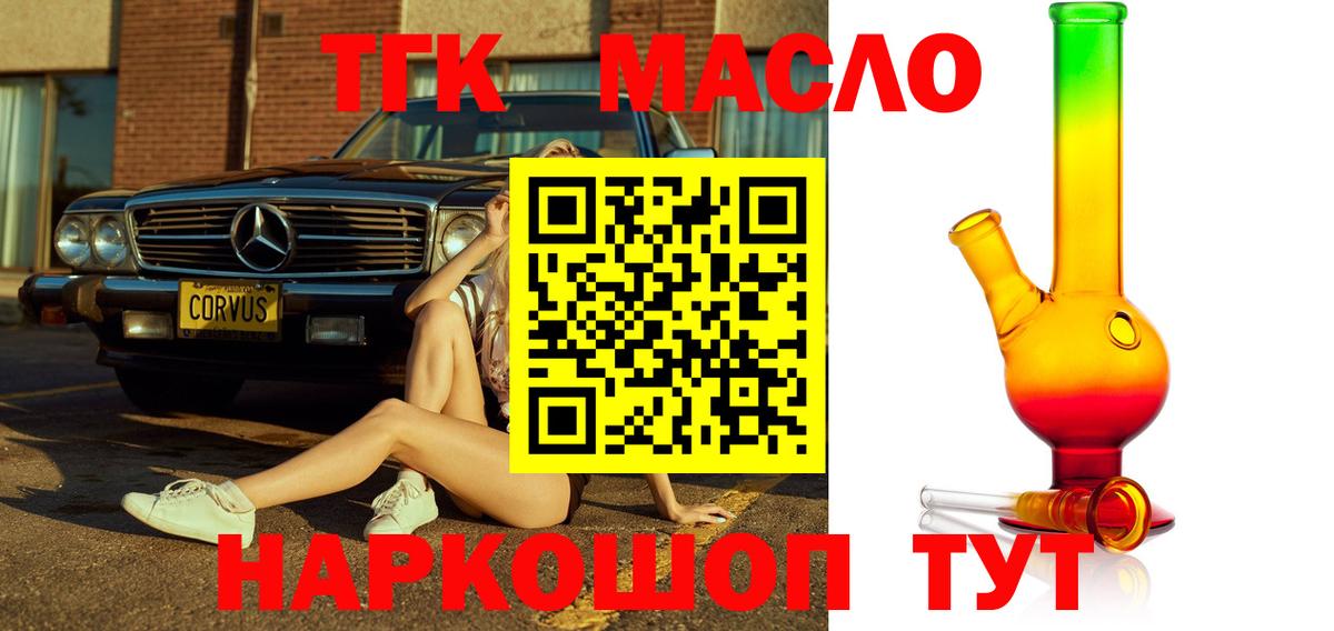 Дистиллят ТГК Wax Луховицы